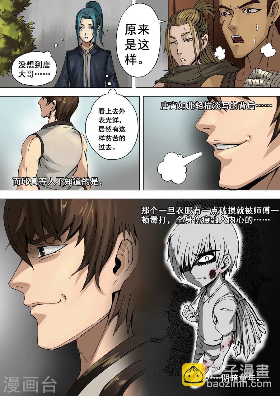 第30话1 练兵-第61话