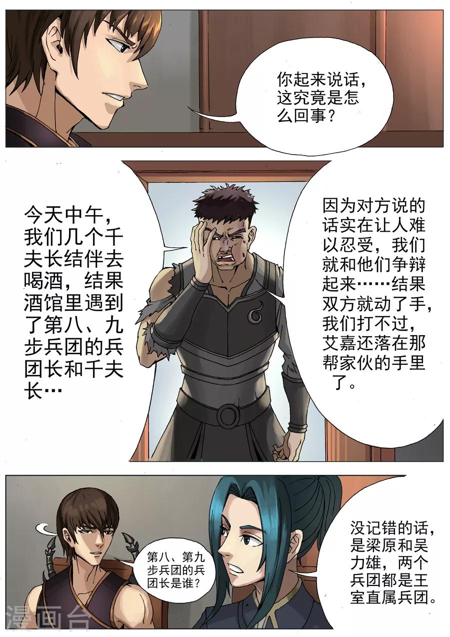第31话1 解围-第63话