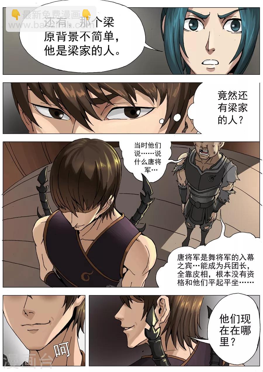 第31话1 解围-第63话