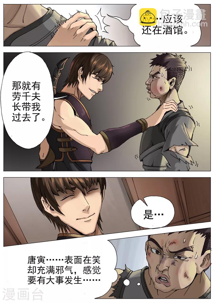 第31话1 解围-第63话