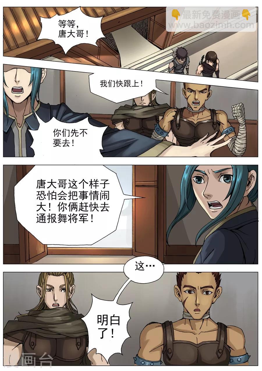 第31话1 解围-第63话