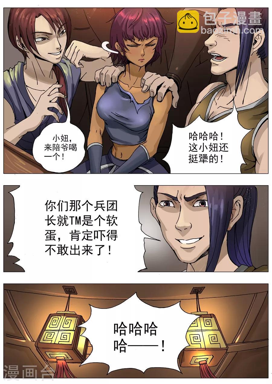 第31话1 解围-第63话