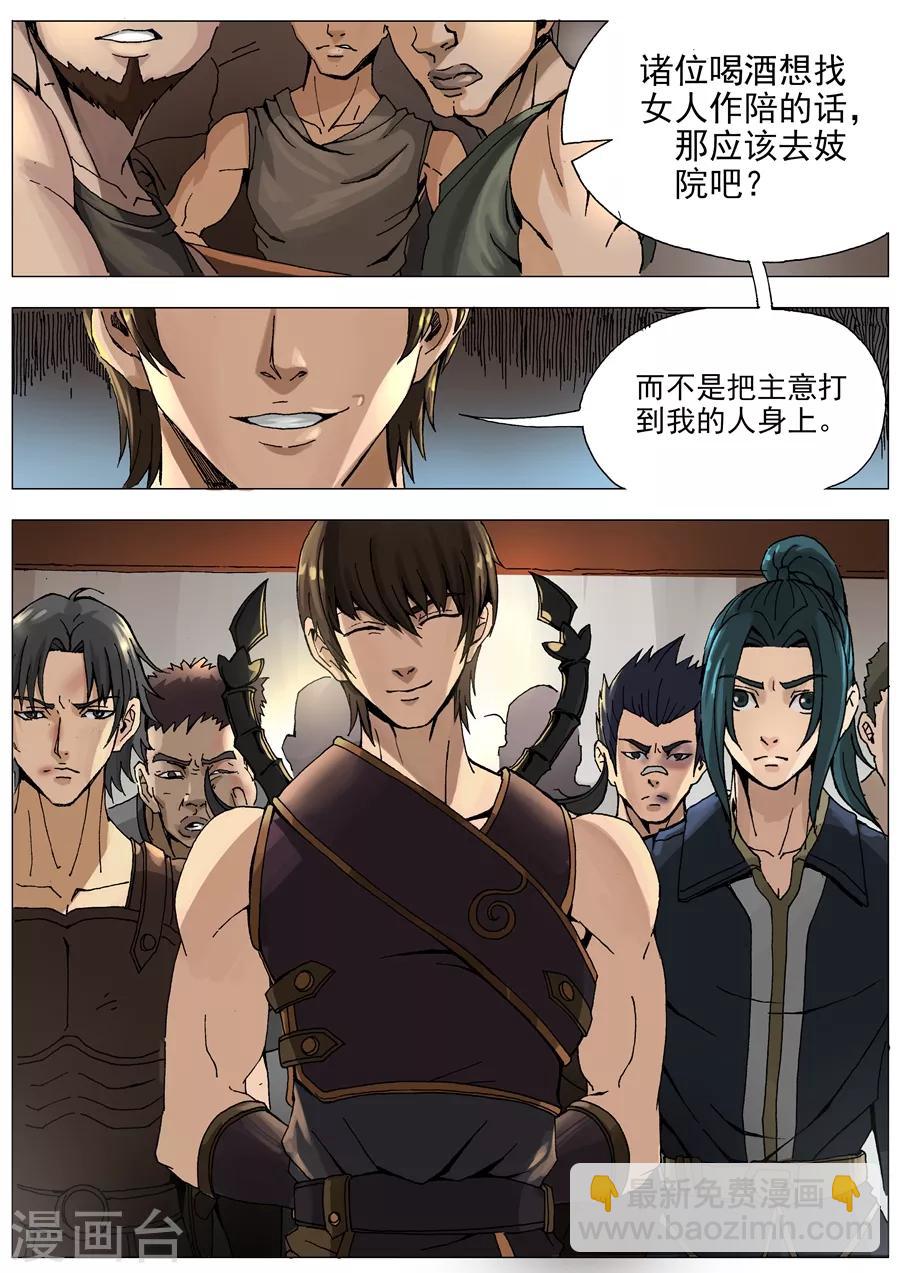 第31话1 解围-第63话