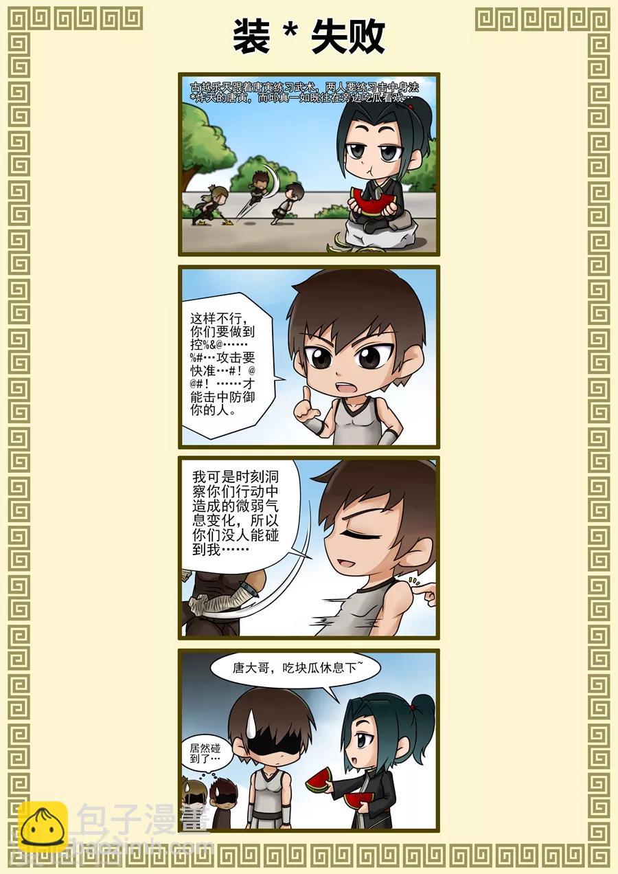 第31话1 解围-第63话