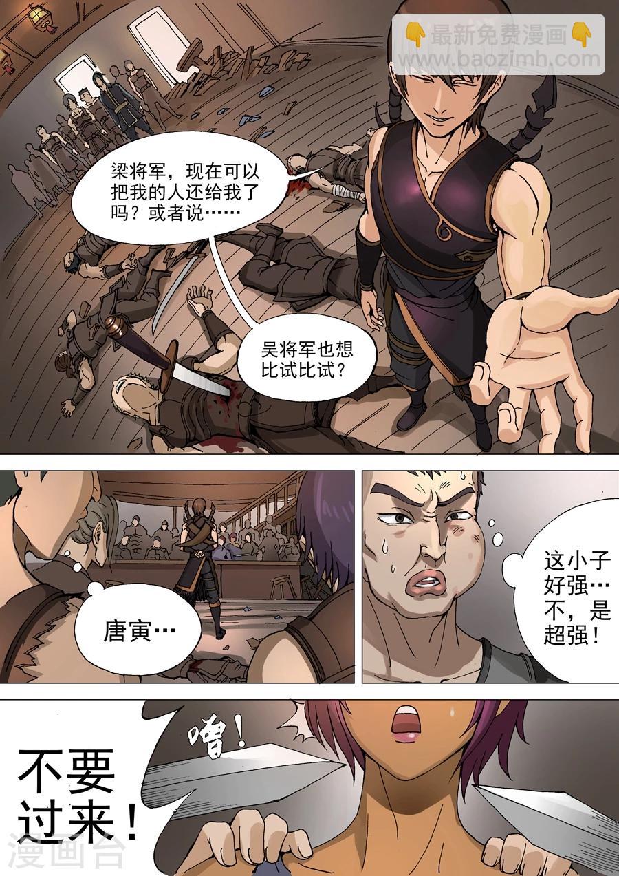 第32话1 压制-第65话