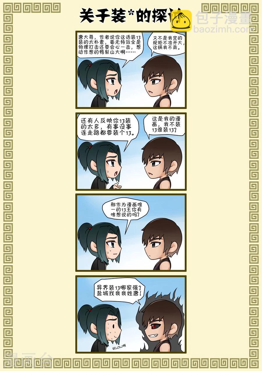 第32话1 压制-第65话