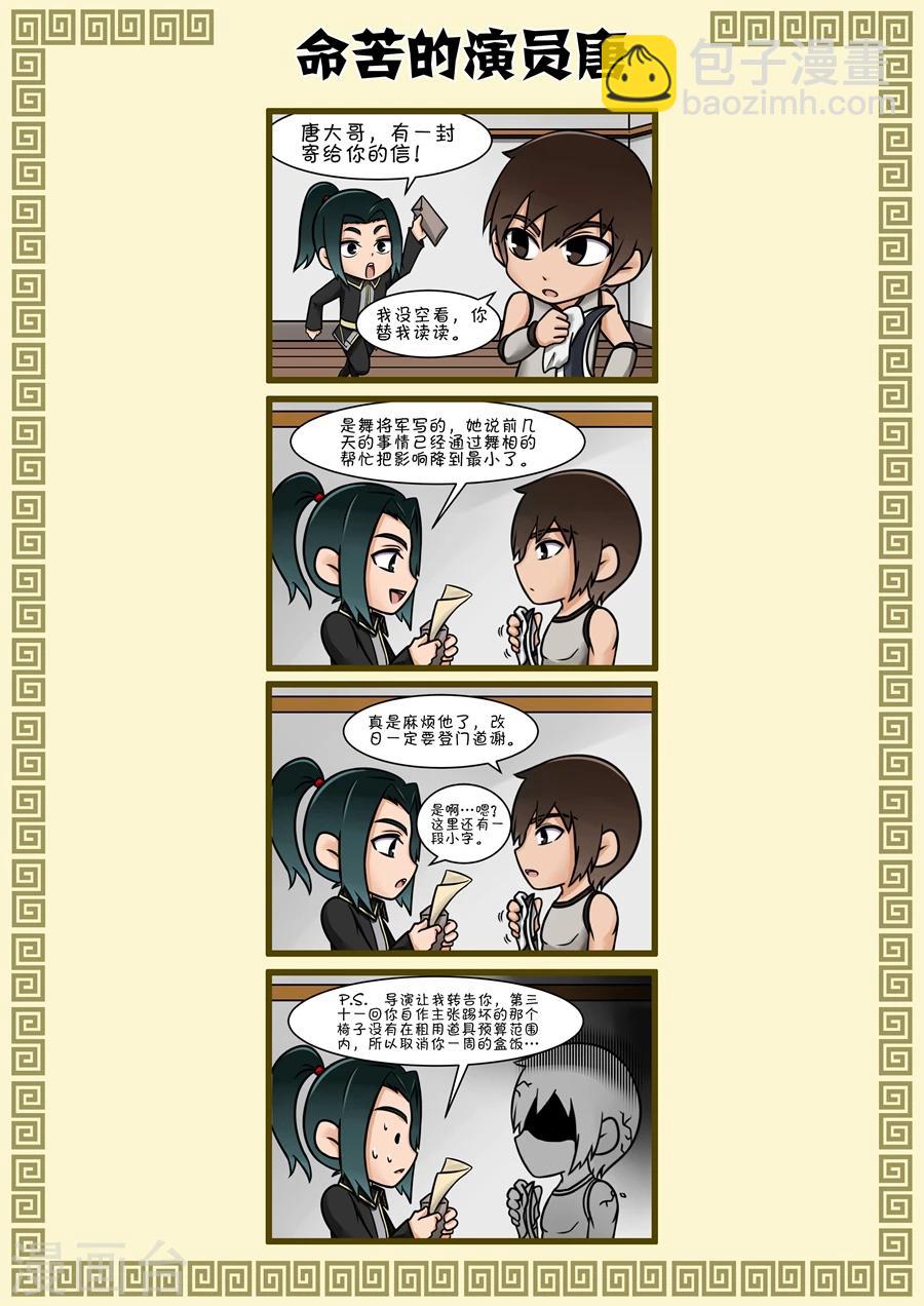 第33话1 特别任务-第67话