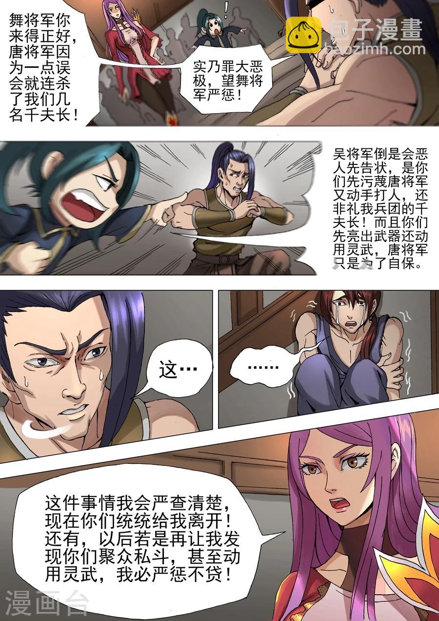 第33话1 特别任务-第67话