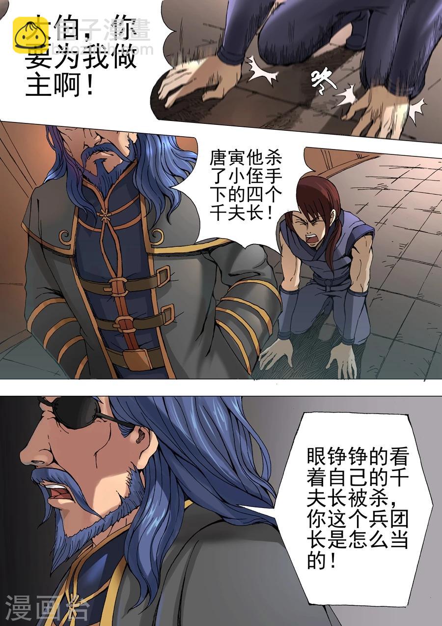 第33话1 特别任务-第67话