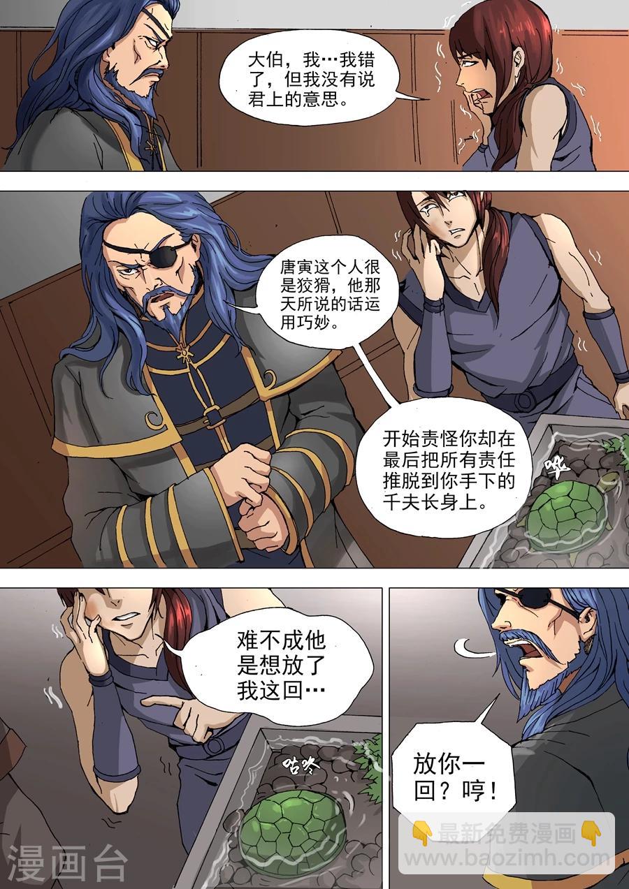 第33话1 特别任务-第67话
