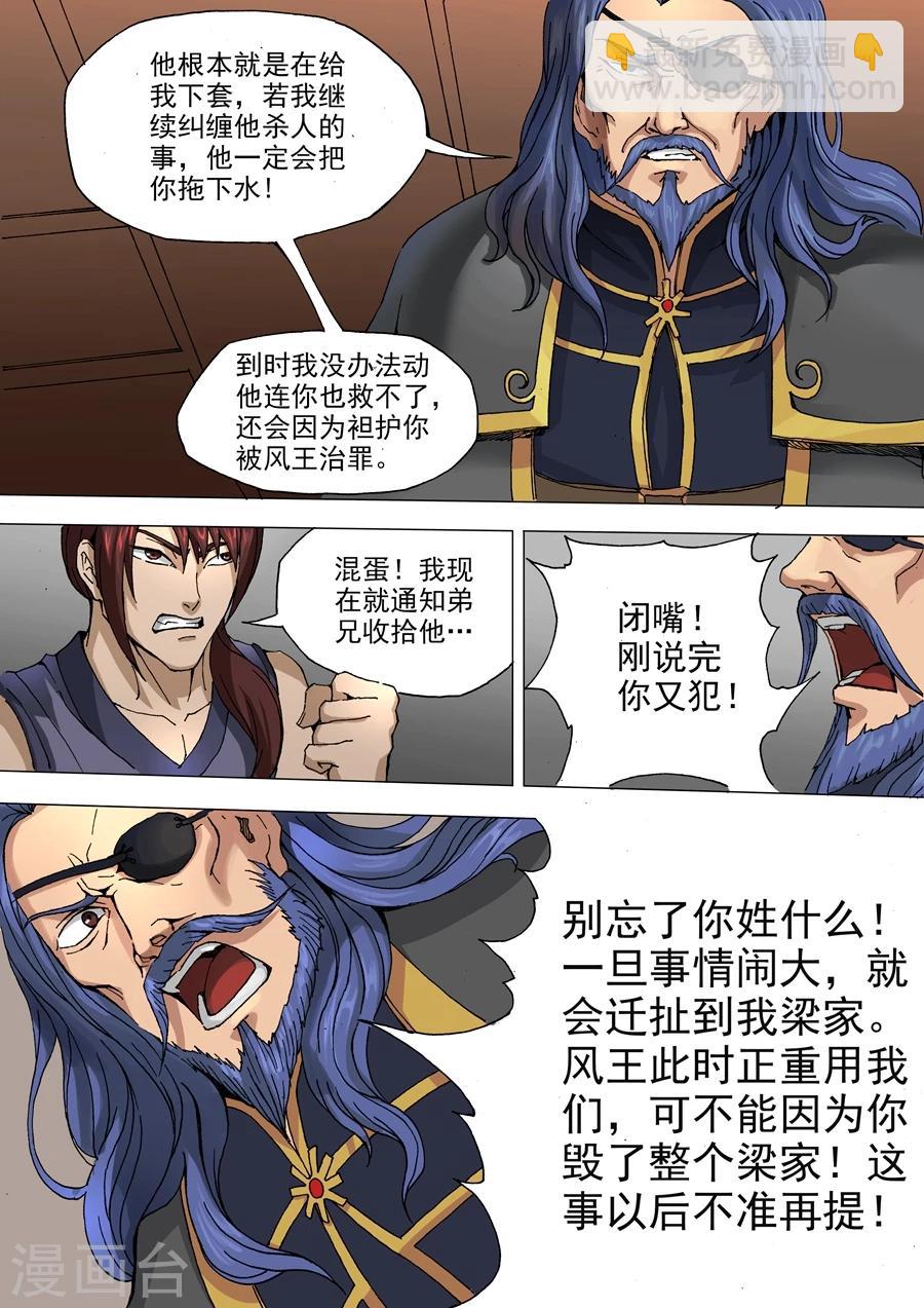 第33话1 特别任务-第67话