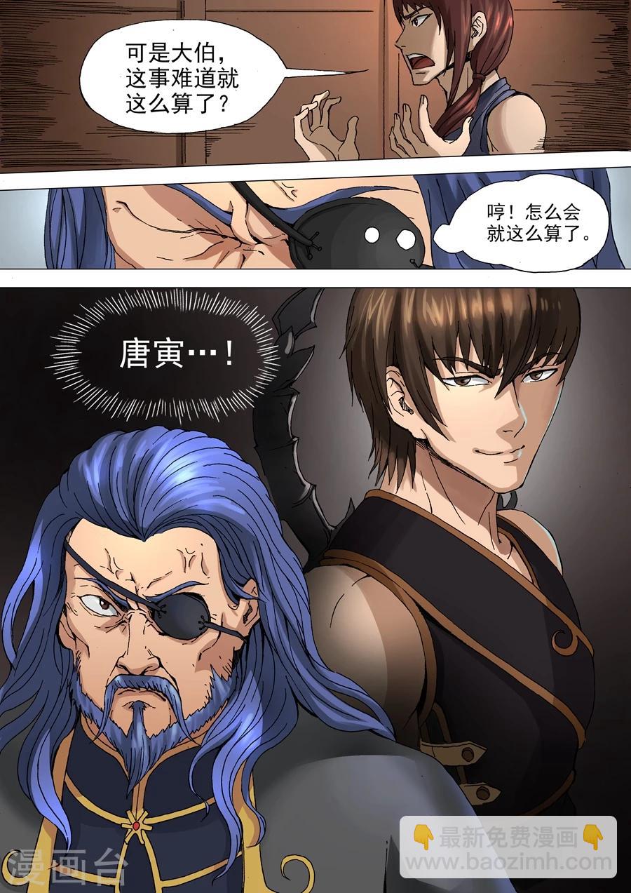 第33话1 特别任务-第67话