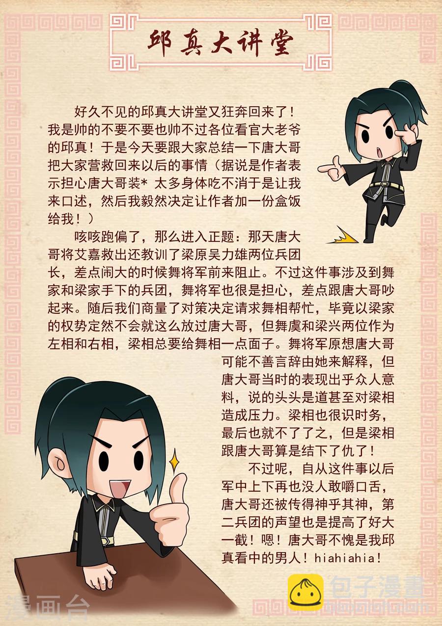 第33话1 特别任务-第67话