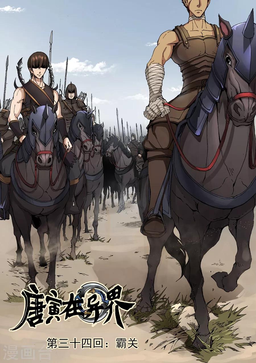 第34话1 霸关-第69话