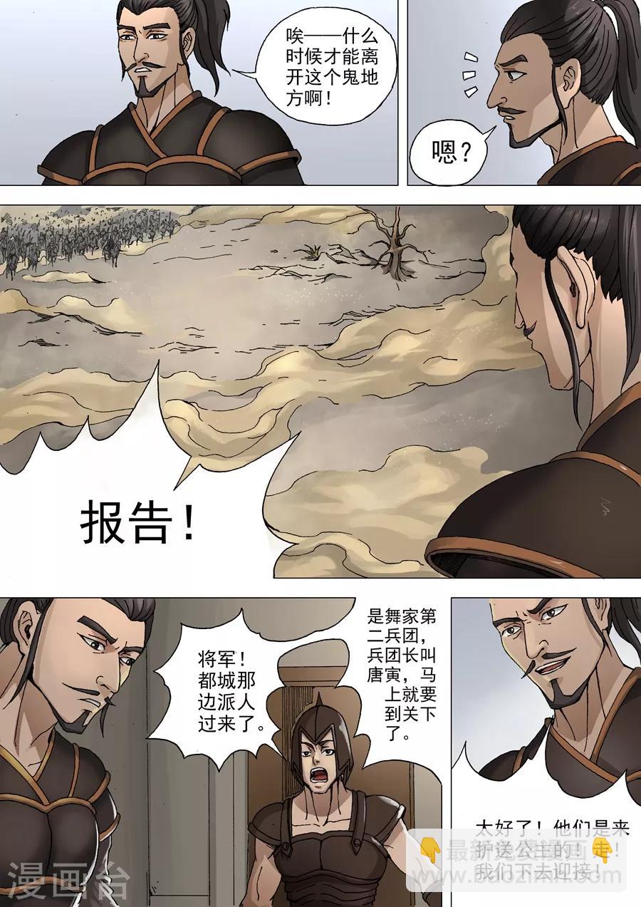 第34话1 霸关-第69话