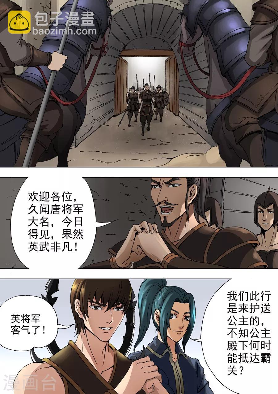 第34话1 霸关-第69话