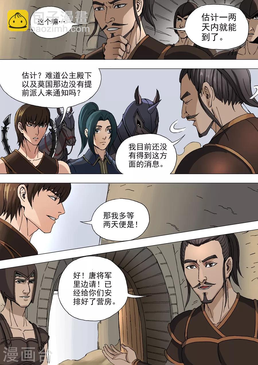 第34话1 霸关-第69话