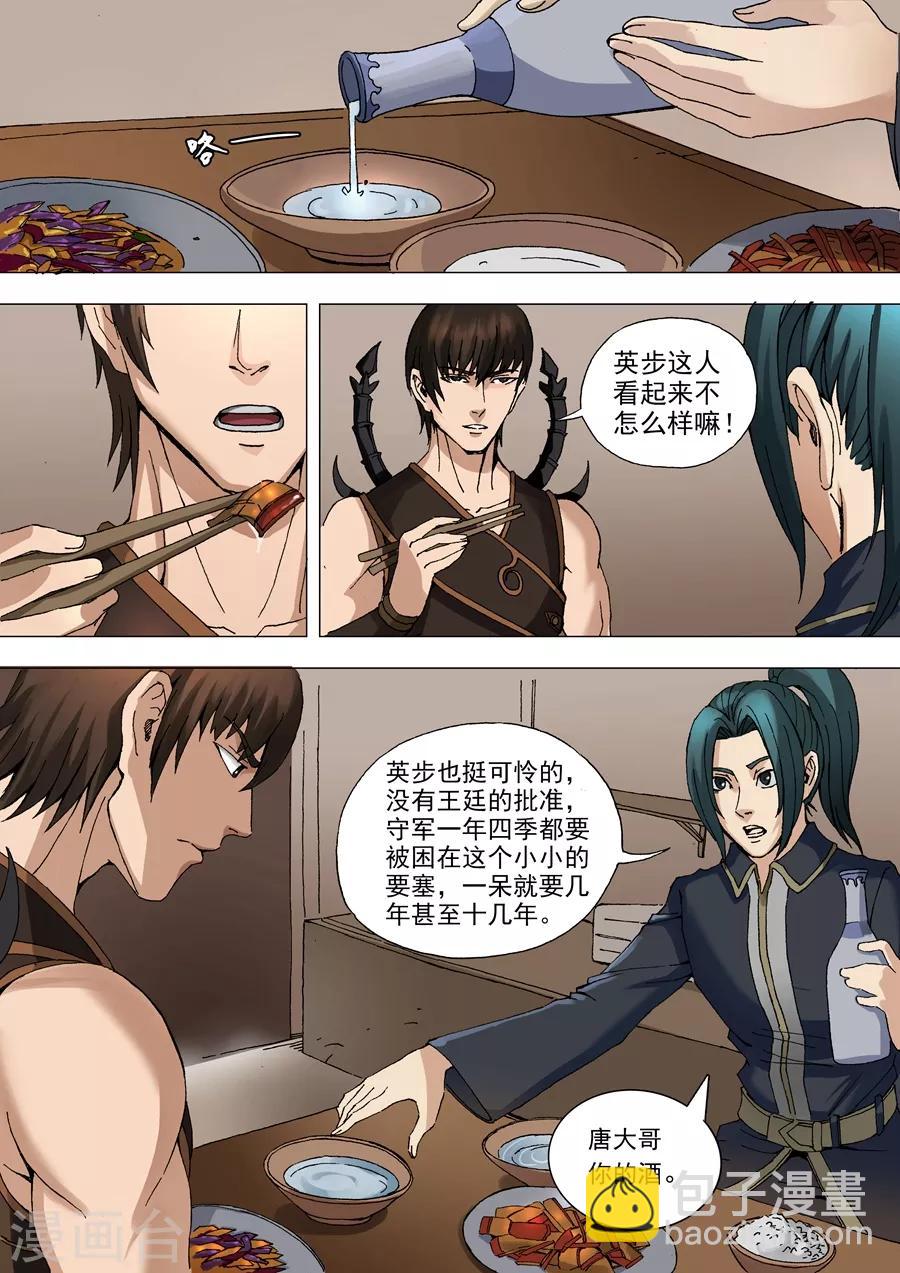 第34话1 霸关-第69话