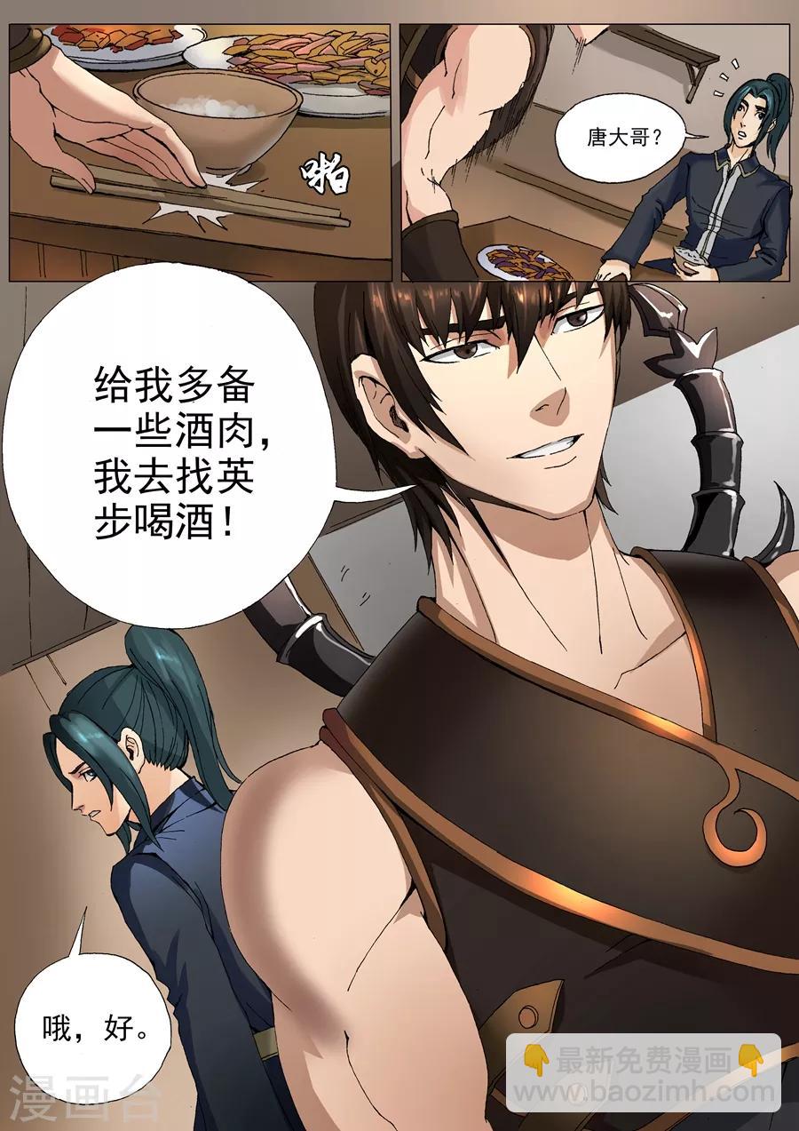 第34话1 霸关-第69话