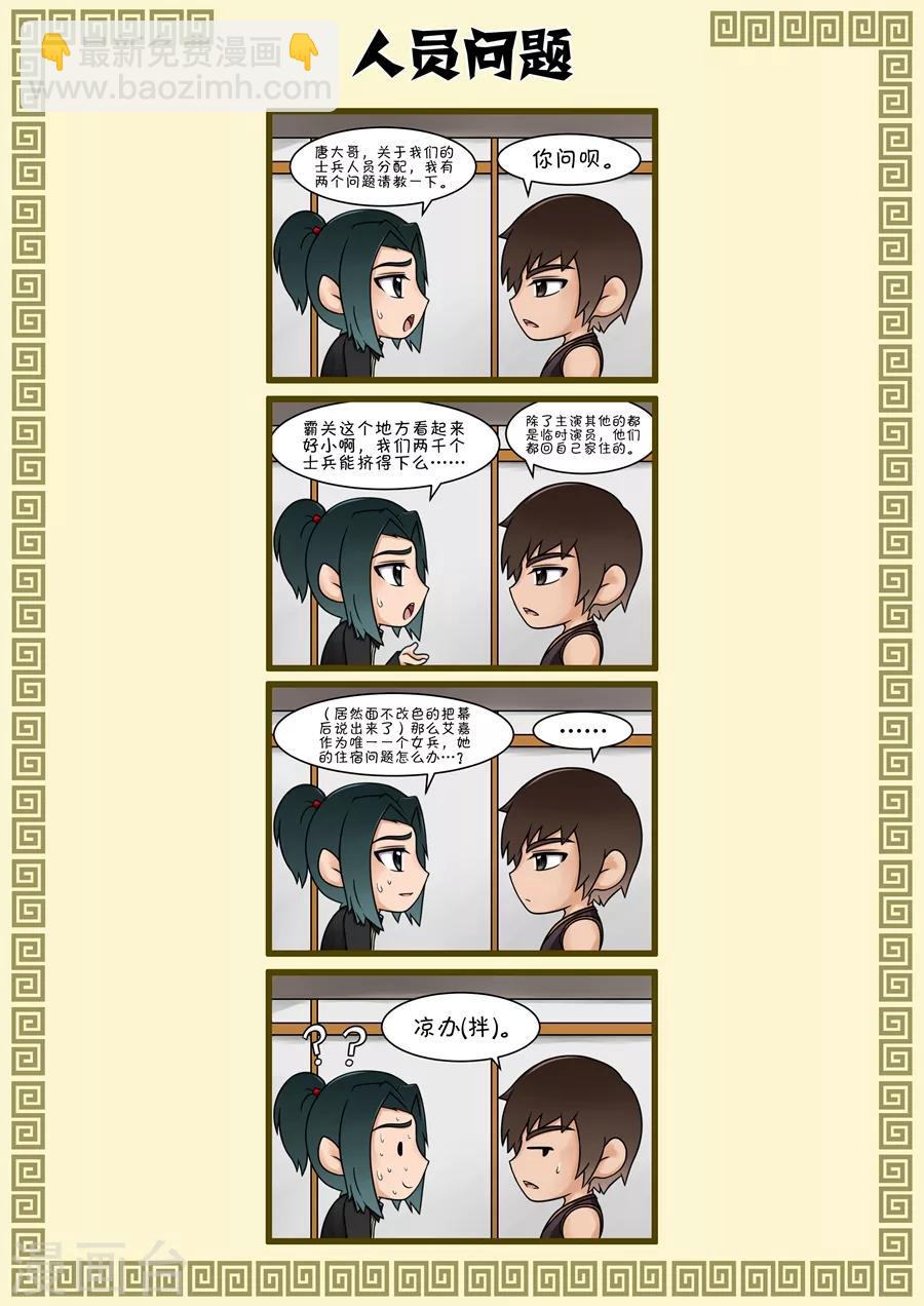 第34话1 霸关-第69话
