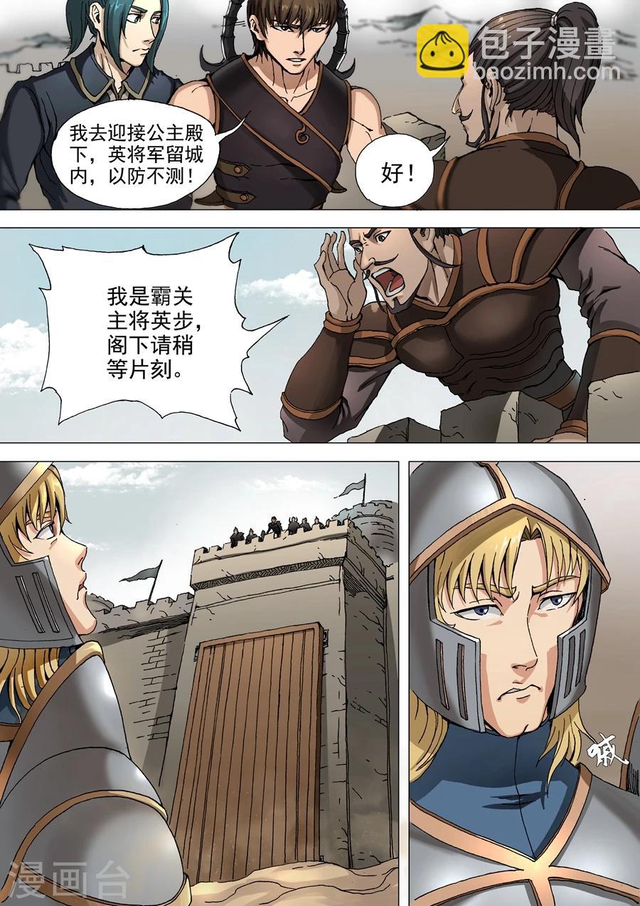 第35话1 公主驾到-第71话