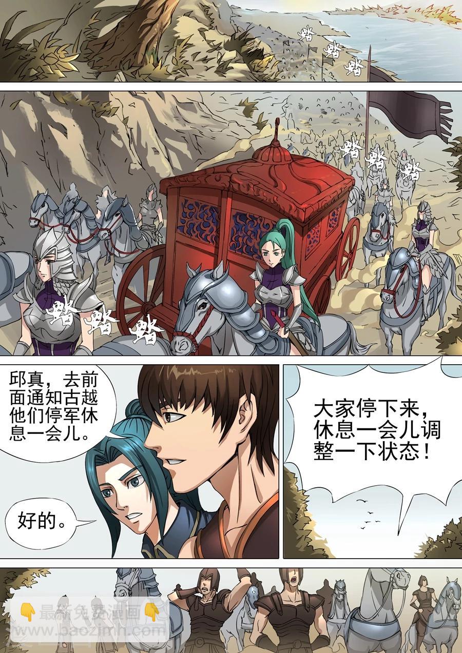 第36话1 殷柔-第73话