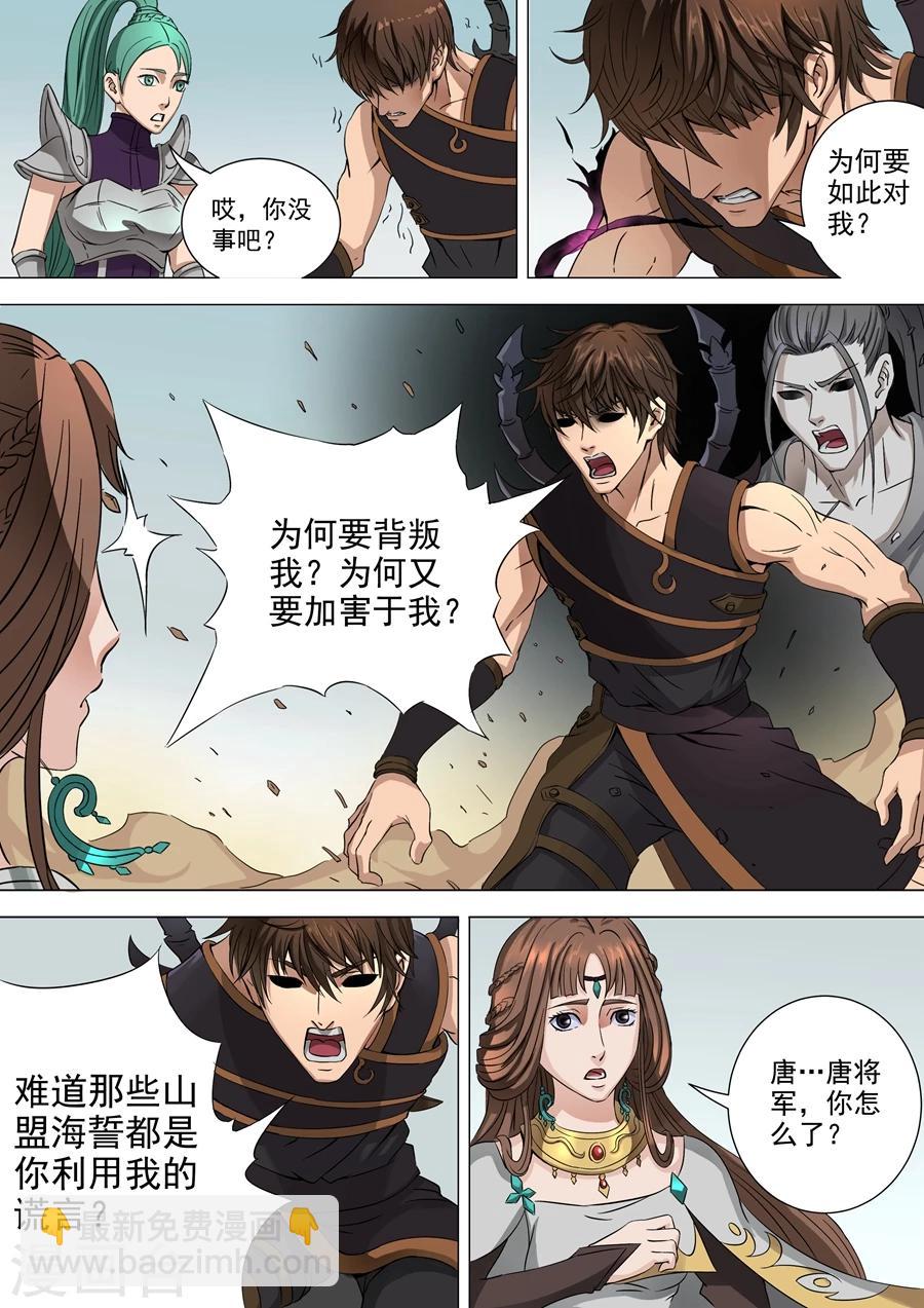 第36话1 殷柔-第73话