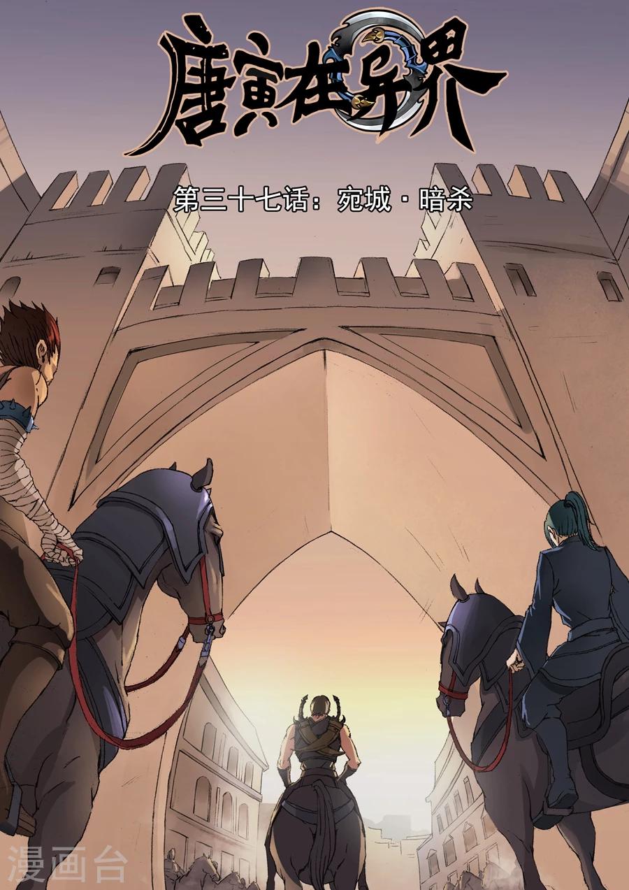 第37话1 宛城暗杀-第75话