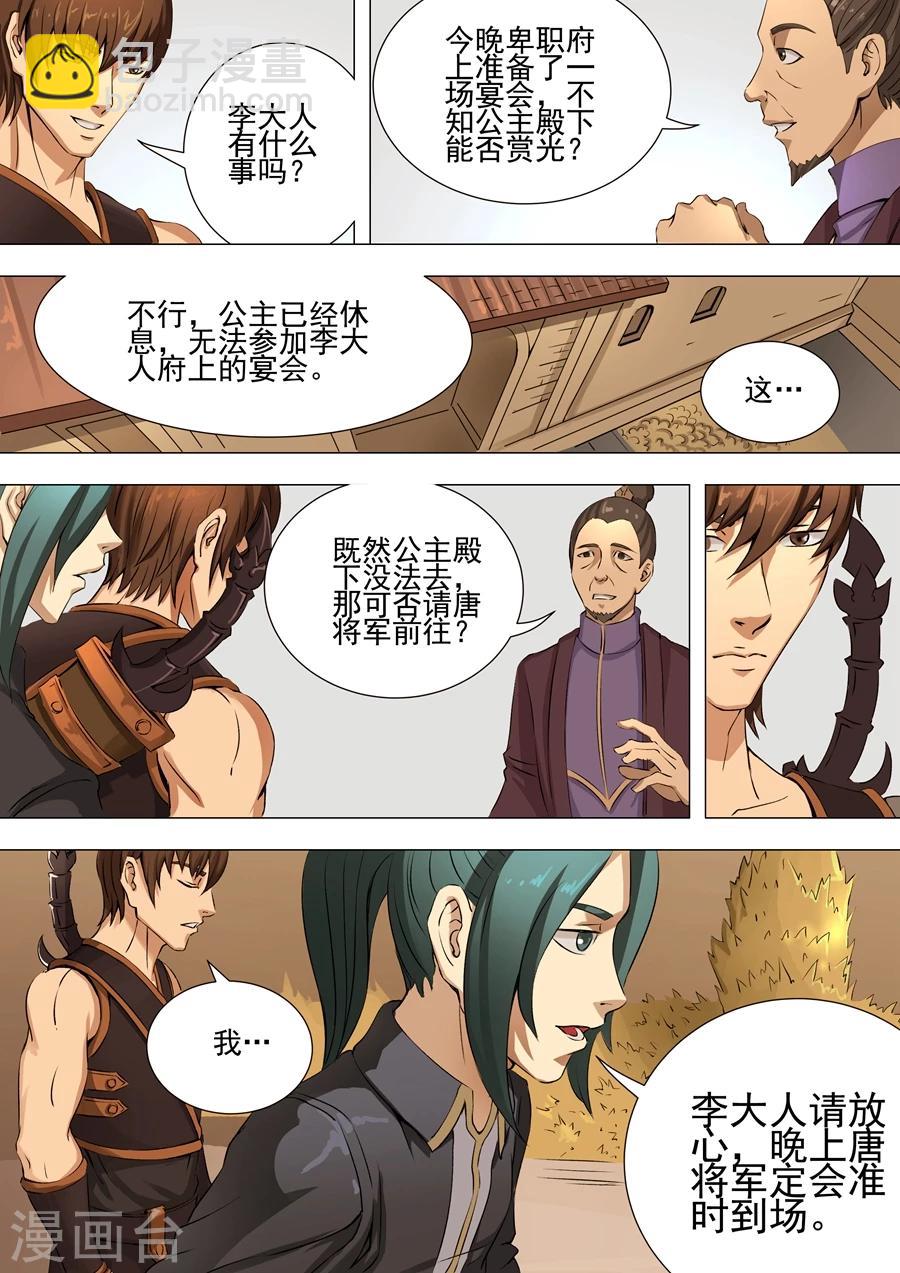 第37话1 宛城暗杀-第75话
