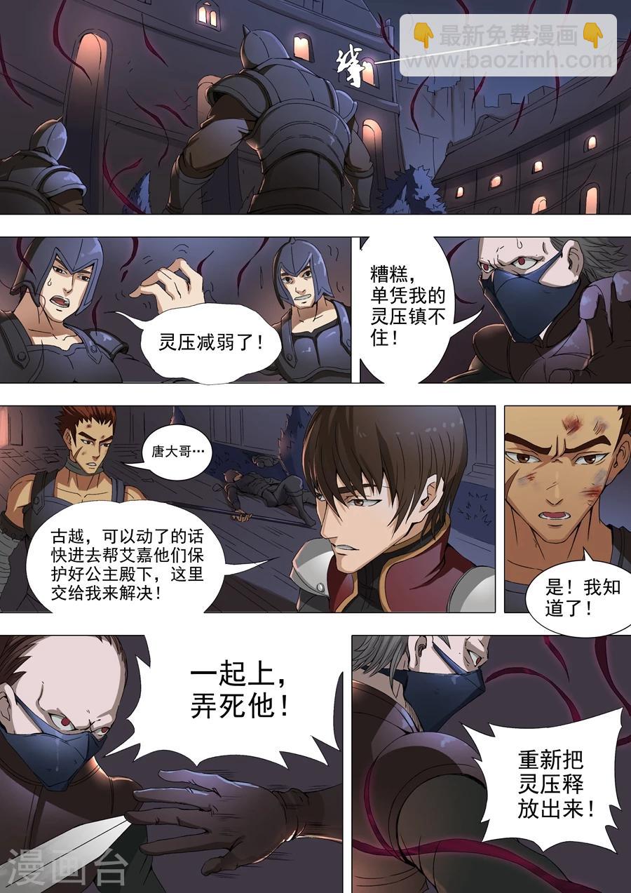 第37话3 宛城暗杀-第77话