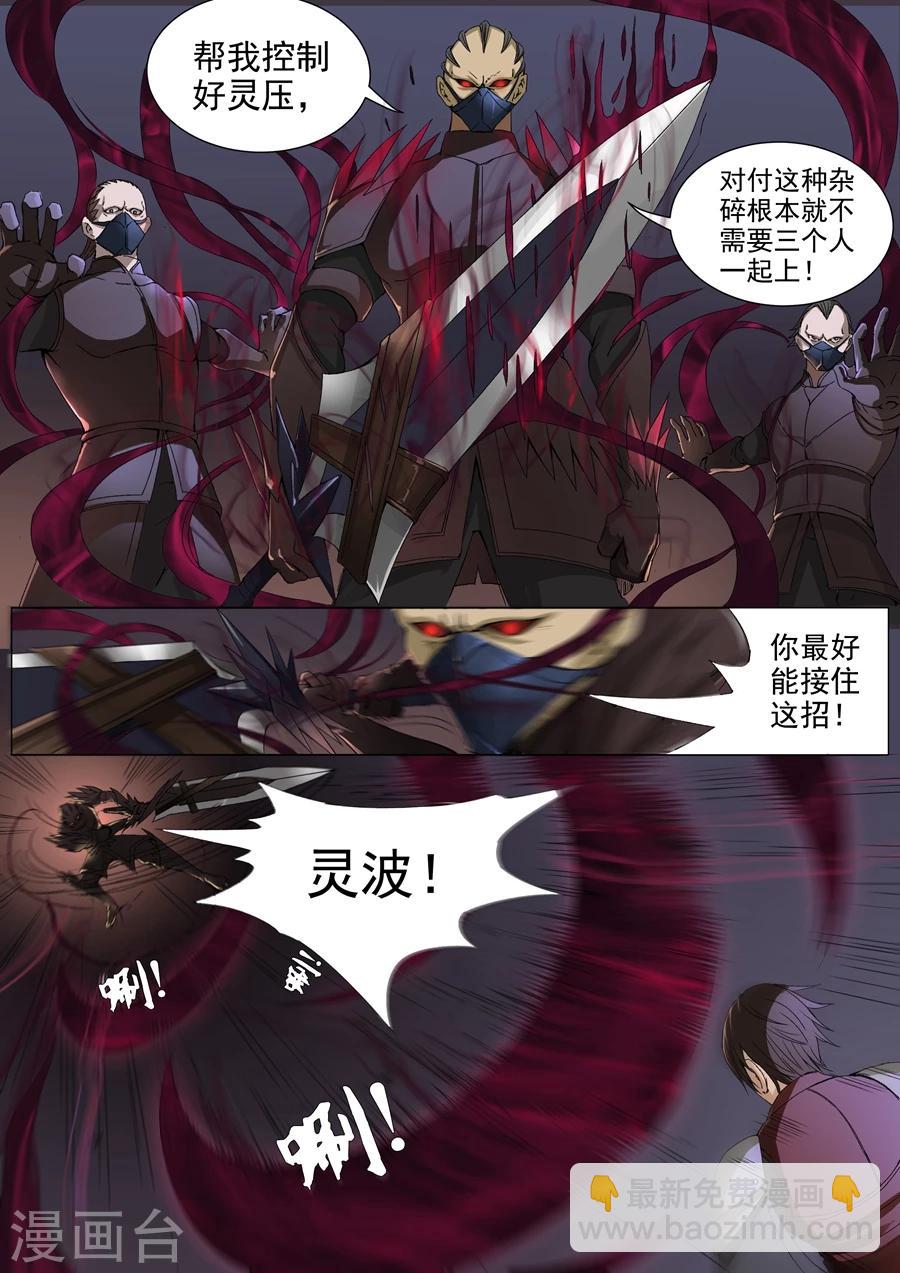 第37话3 宛城暗杀-第77话