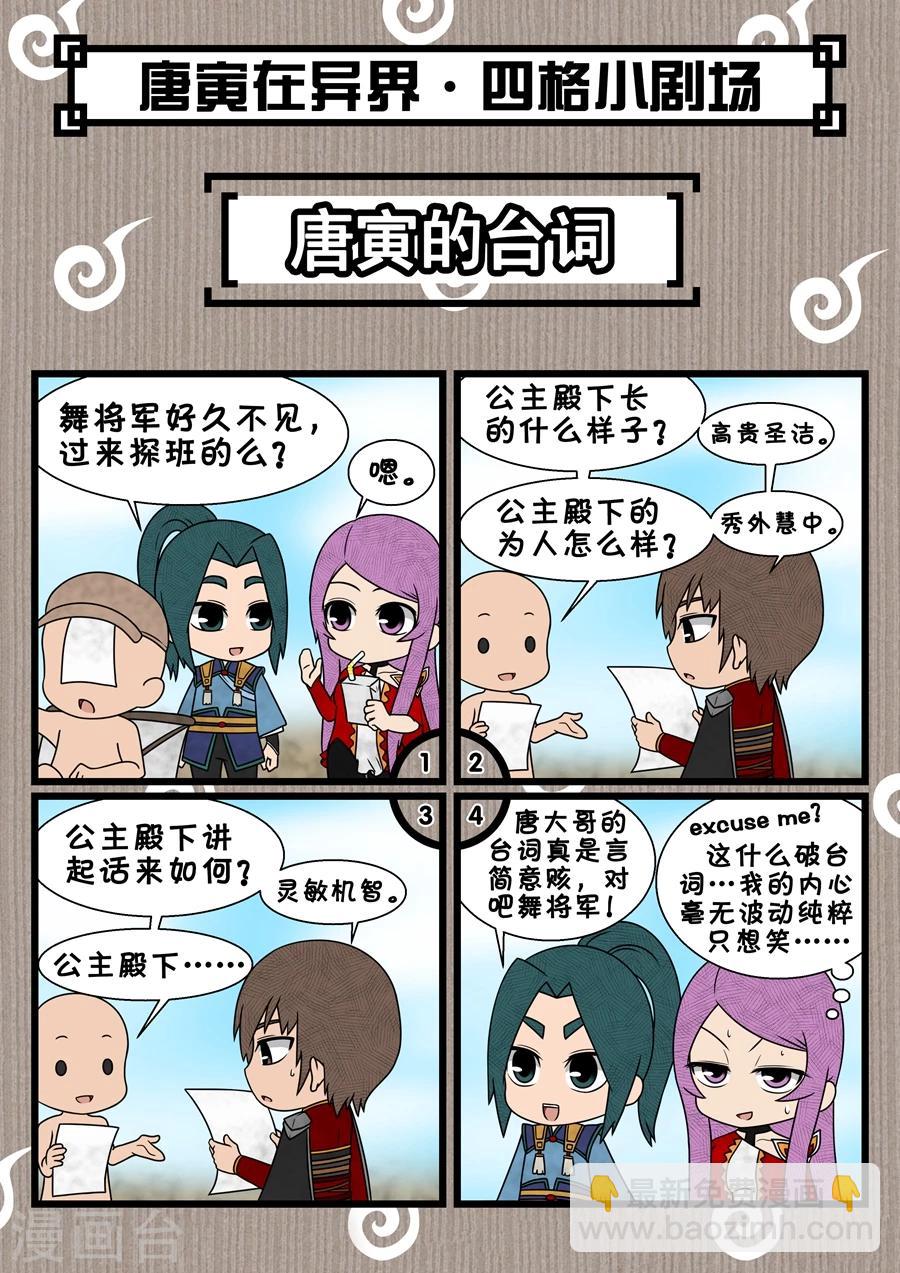 第37话3 宛城暗杀-第77话