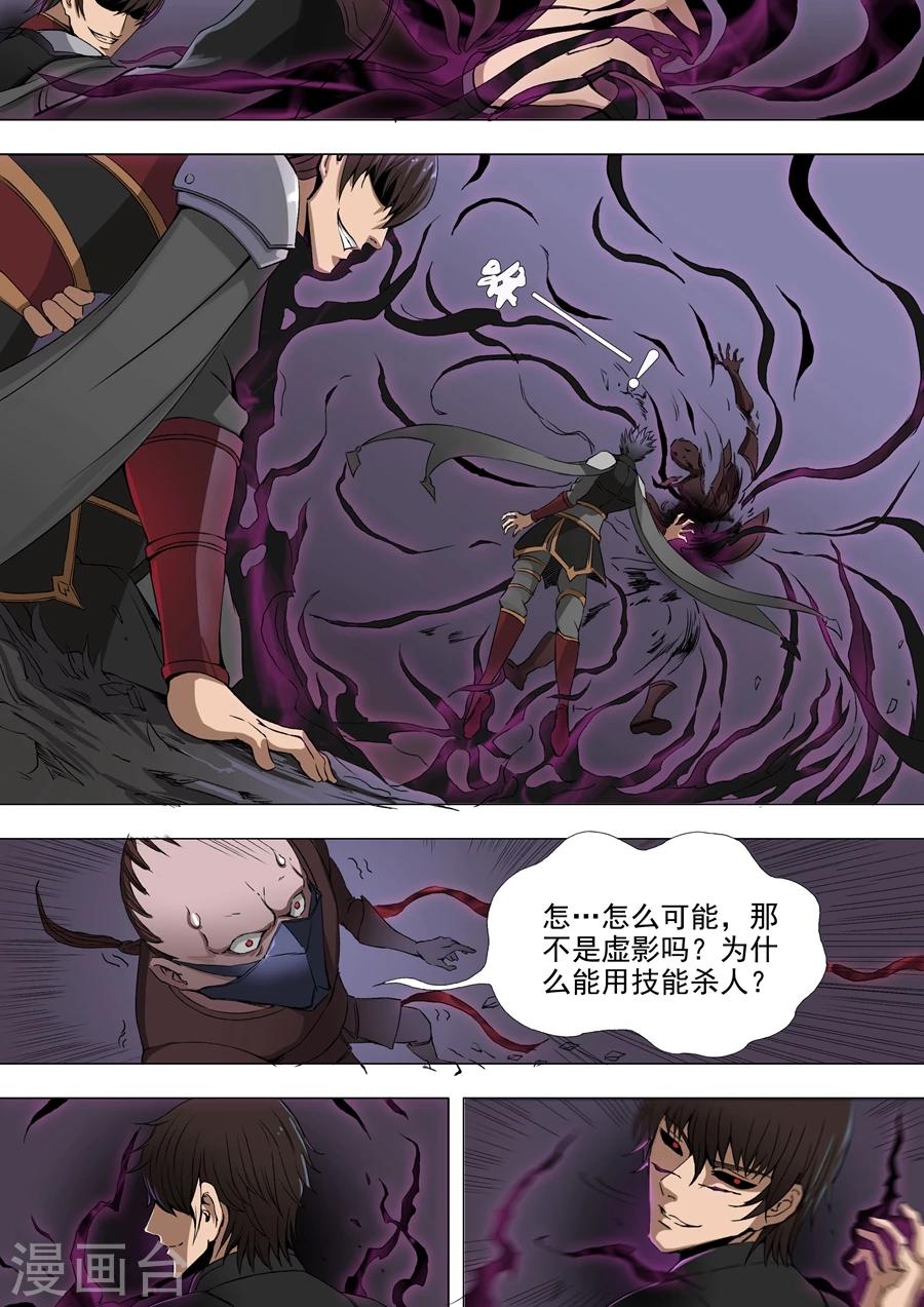 第38话2 吞噬-第79话