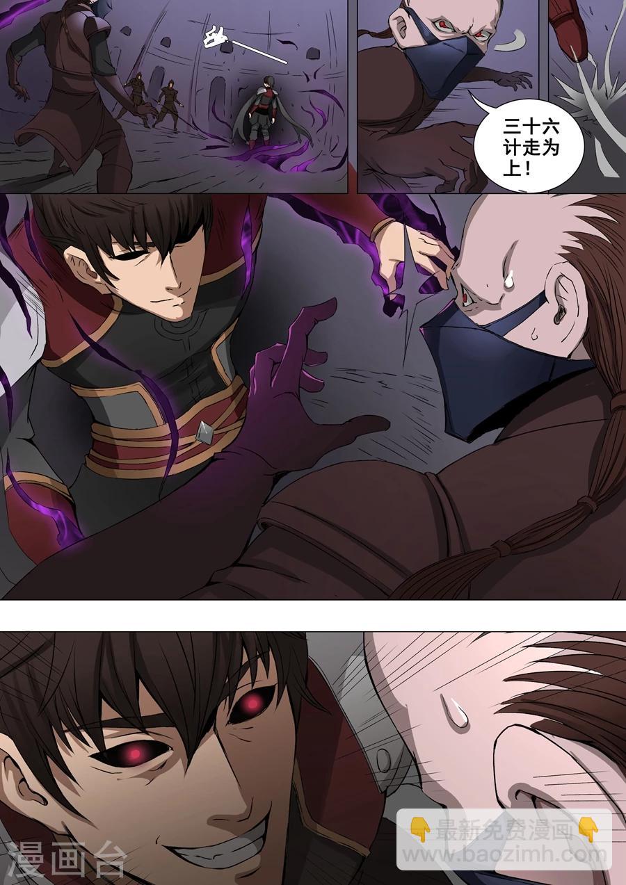 第38话2 吞噬-第79话