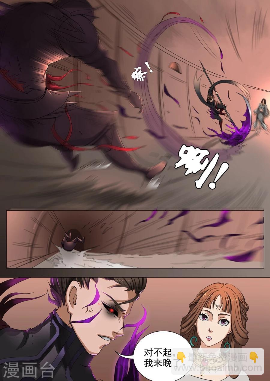 第38话2 吞噬-第79话