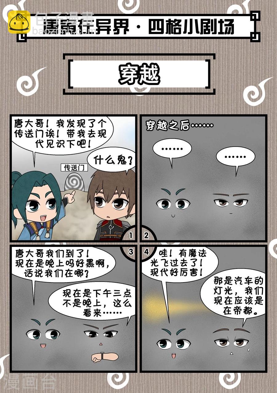 第38话2 吞噬-第79话