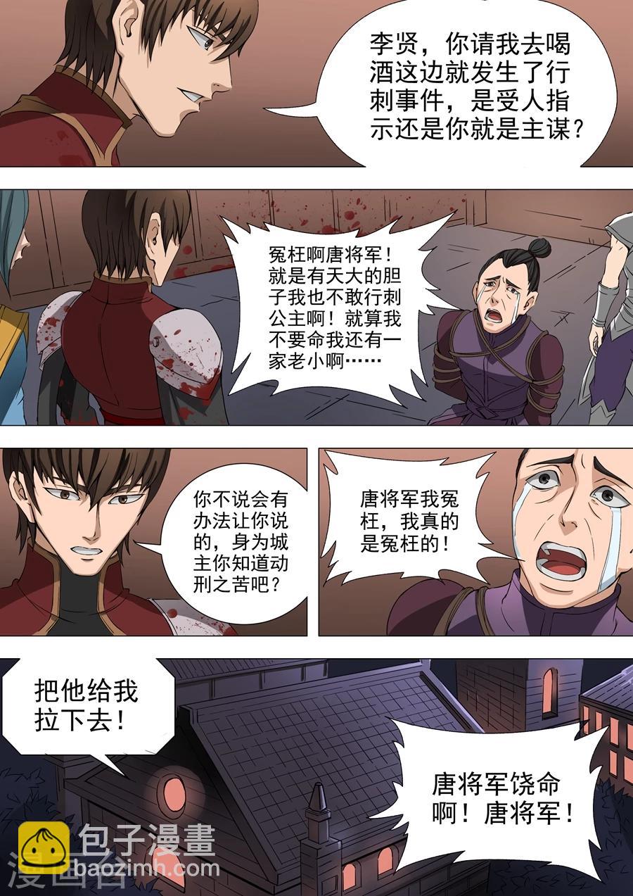第39话1 息事宁人-第81话