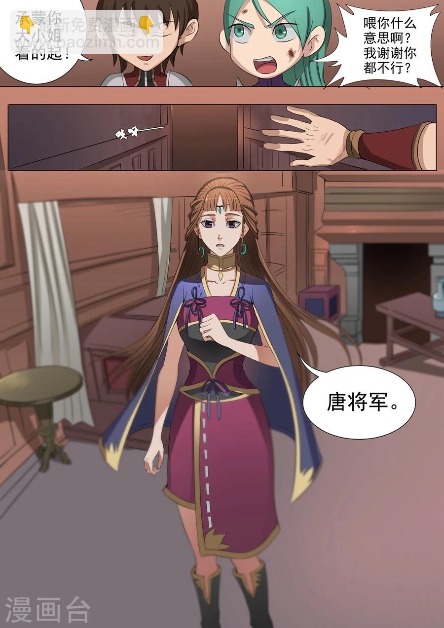 第39话1 息事宁人-第81话