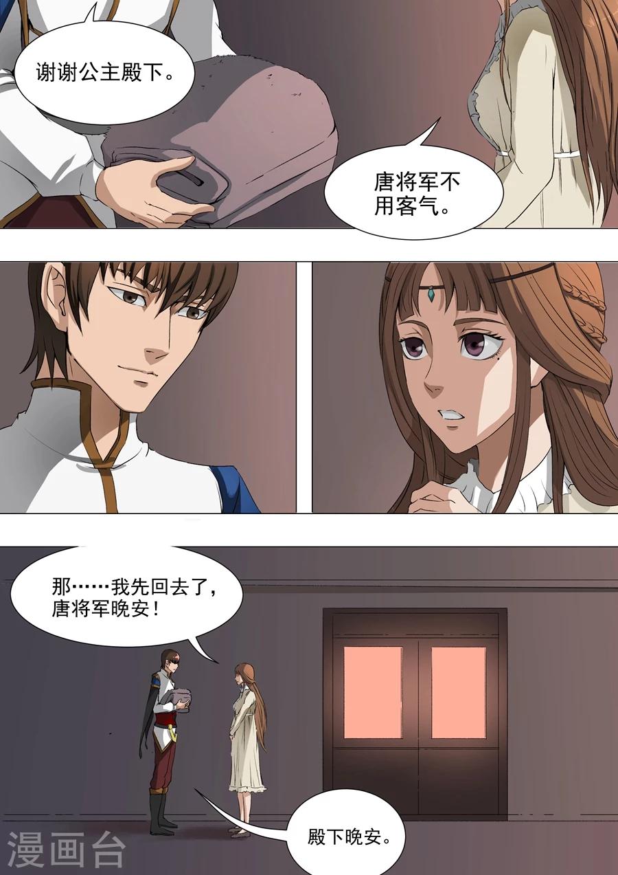 第39话3 息事宁人-第83话