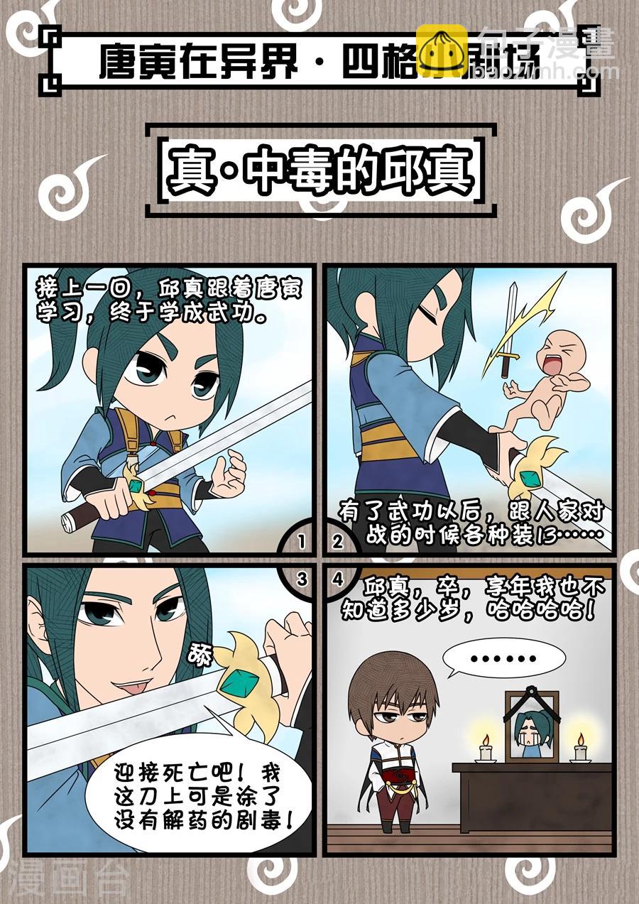 第39话3 息事宁人-第83话