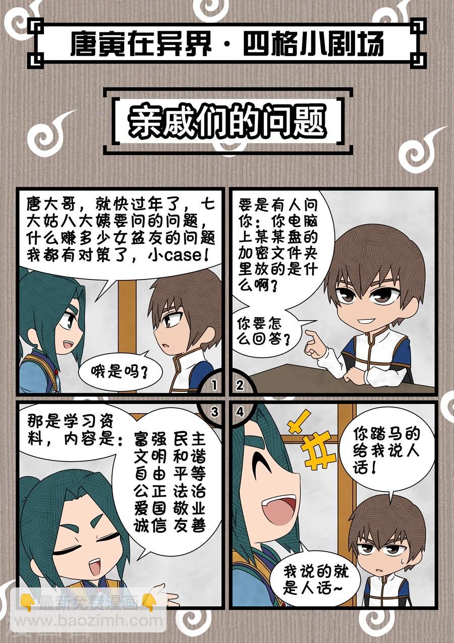 第40话2 诡计-第85话