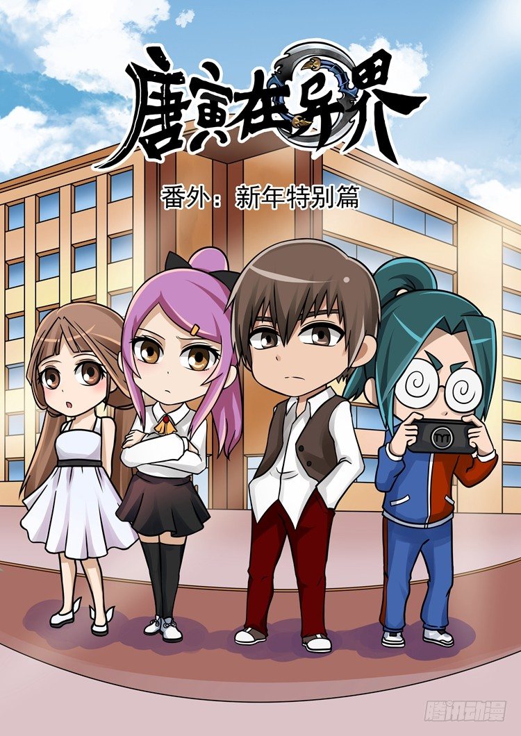 新年特辑-第87话