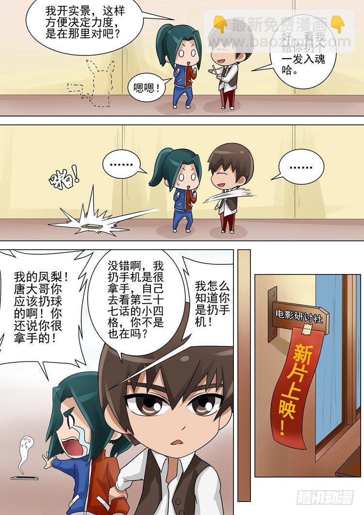 新年特辑-第87话
