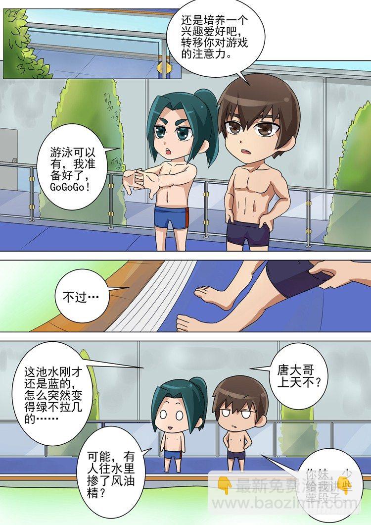 新年特辑-第87话