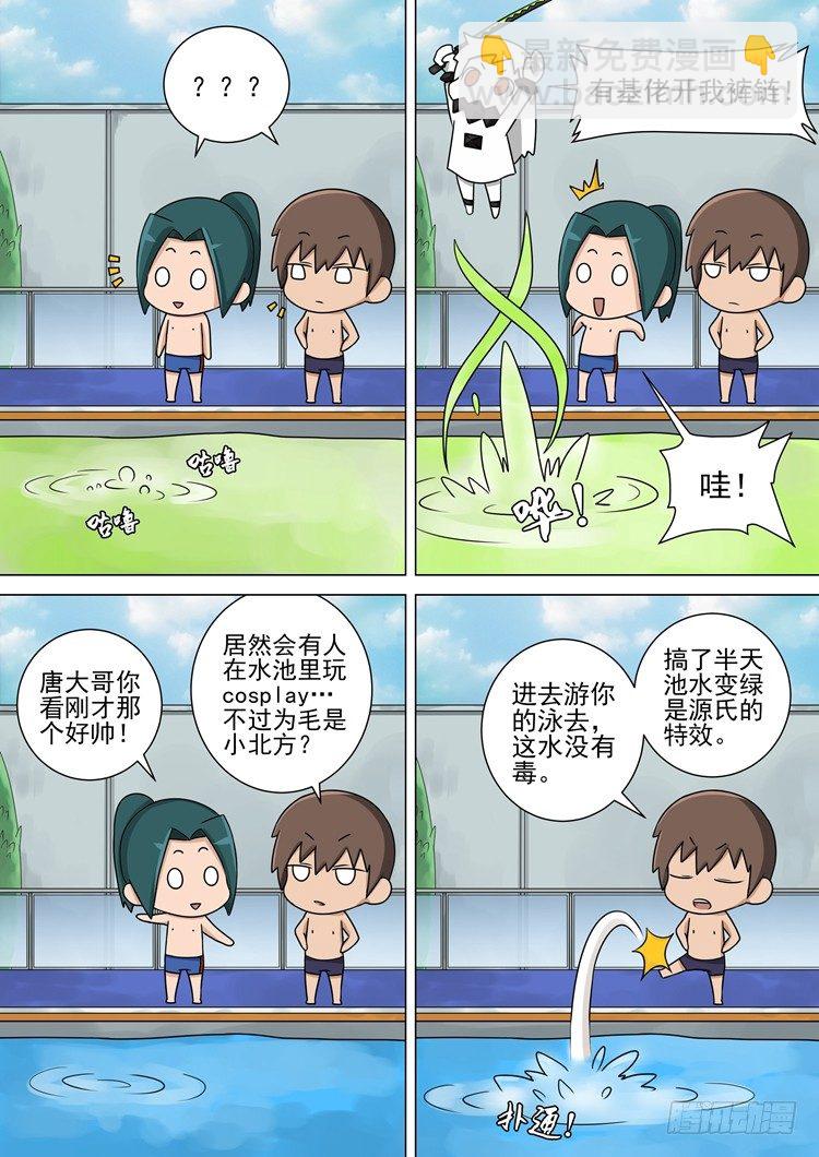 新年特辑-第87话