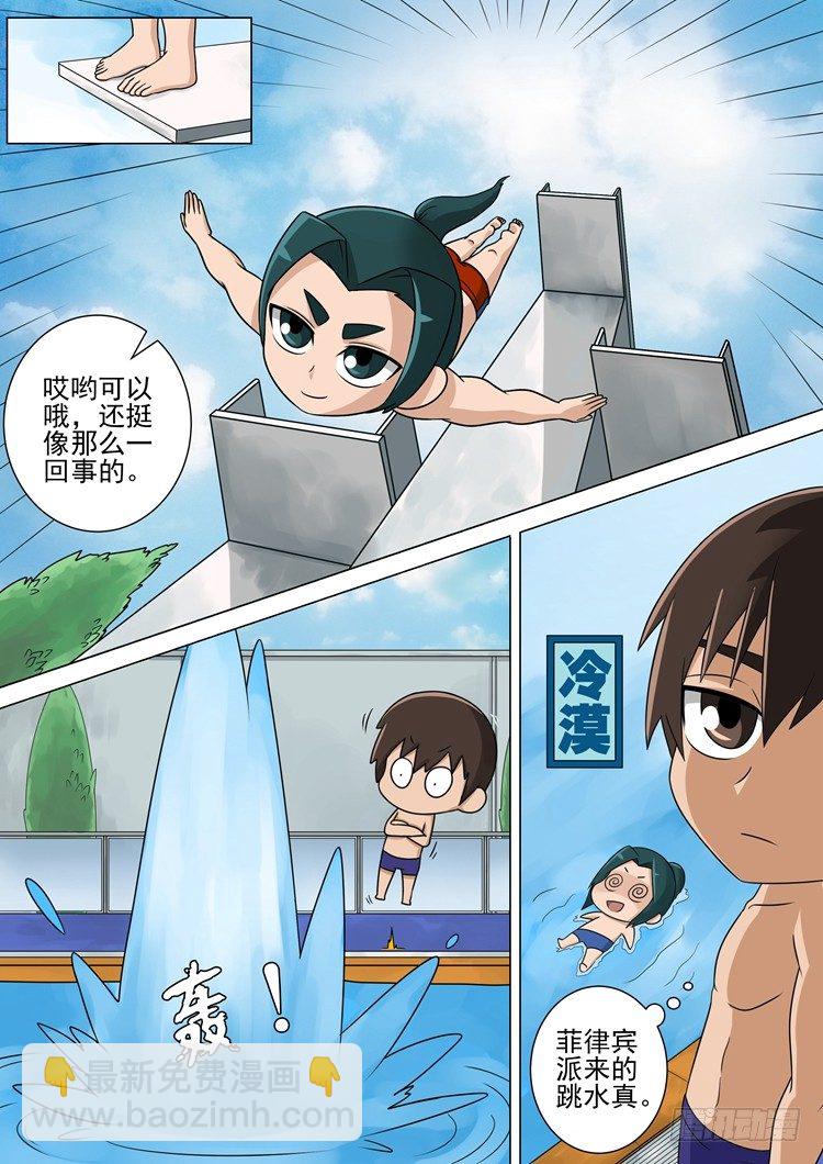 新年特辑-第87话