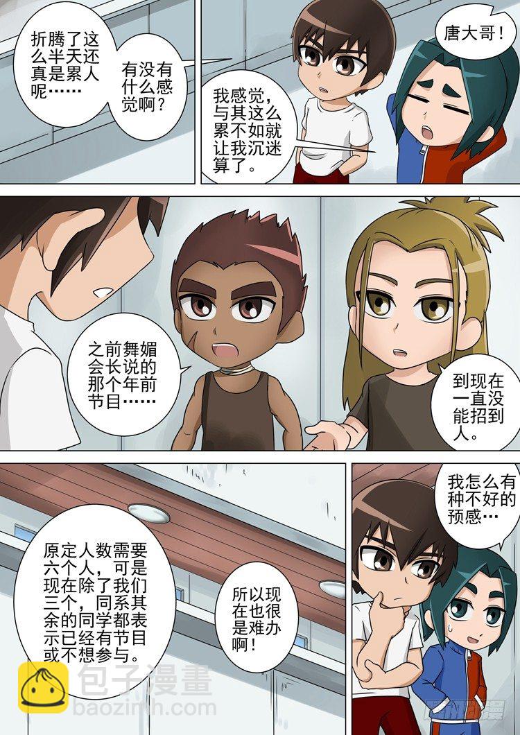 新年特辑-第87话