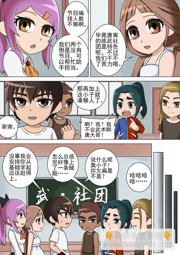 新年特辑-第87话