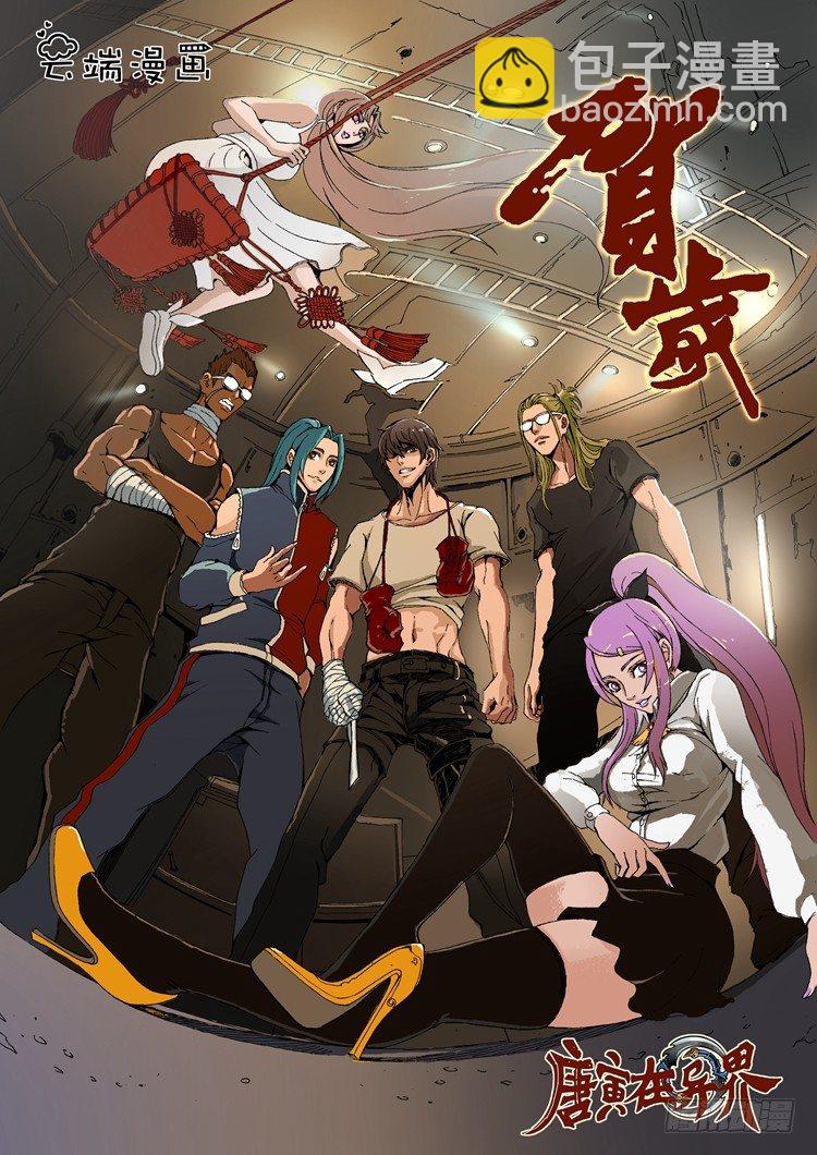 新年特辑-第87话