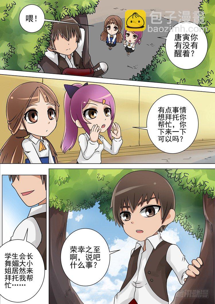 新年特辑-第87话